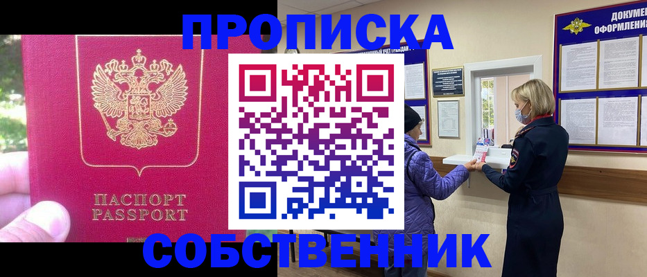 найти адрес прописки в Белёве